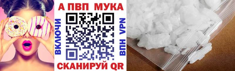 APVP крисы CK  Беломорск 