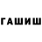 Героин хмурый Servus Mulier