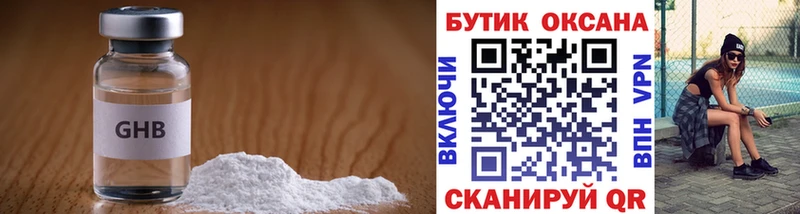 Бутират GHB  блэк спрут ссылки  Беломорск  цена  