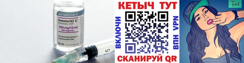 Кетамин ketamine Беломорск