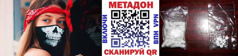 Метадон белоснежный  Беломорск 